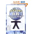 STOP!���E�\���E�Ɠ��{�̎��g��