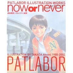 ���c�����p�g���C�o�[��Wnow or never (���c�u�c��)