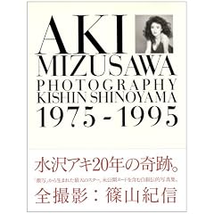 AKI MIZUSAWA�\PHOTOGRAPHY KISHIN SHINOYAMA 1975�]1995