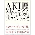 AKI MIZUSAWA�\PHOTOGRAPHY KISHIN SHINOYAMA 1975�]1995