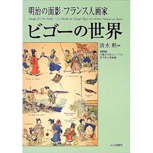 �����̖ʉe�E�t�����X�l��ƃr�S�[�̐��E