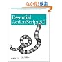 Essential ActionScript 3.0