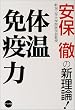 �̉��Ɖu�́\���ۓO�̐V���_!