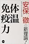 �̉��Ɖu�́\���ۓO�̐V���_!