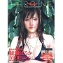 �����͂邩�ʐ^�W HEROINE