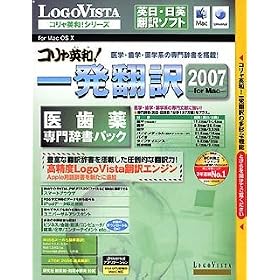 �R�����p�a!�ꔭ�|�� 2007 �㎕���厫���p�b�N for Mac