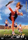 �`�A���[�_�[�E�� [DVD]
