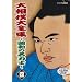 �告�o��S�W~���a�̖��͎m~ �l [DVD]