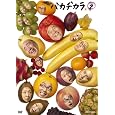 �o�J�a�J�� Vol.2 [DVD] DVD ~ �A���W���b�V�� ������: 2009/11/4 1,759