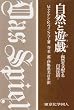 ���R�ƗV�Y�\���R���x�z���鎩�R�@��
