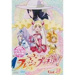 �t���b�V���v���L���A!�y3�z [DVD]
