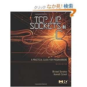 【クリックでお店のこの商品のページへ】TCP/IP Sockets in C, Second Edition: Practical Guide for Programmers (The Morgan Kaufmann Practical Guides Series): Michael J. Donahoo, Kenneth L. Calvert: 洋書