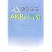 �S�䂳�Ԃ�AKB�̌��t