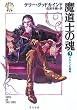 �����m�̍� 3 (�^���̌���5�� �n���J������ FT (396))