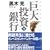 ���哊����s (��) (���r:�o���W�u���P�b�g)