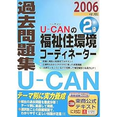 U�]CAN�̕����Z���R�[�f�B�l�[�^�[2���ߋ����W�q2006�N�Łr