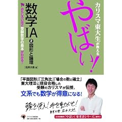 �J���X�}���吶�������� ��΂�! ���wIA (2)�}�`�Ƙ_��