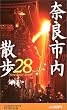 �ޗǎs���U��28�R�[�X