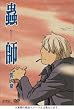 峎t ���m�� [DVD]