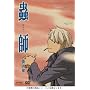 峎t ���m�� [DVD]