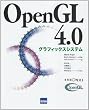 OpenGL4.0�O���t�B�b�N�X�V�X�e��