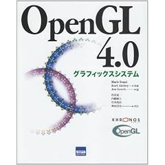 OpenGL4.0�O���t�B�b�N�X�V�X�e��