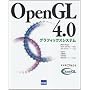 OpenGL4.0�O���t�B�b�N�X�V�X�e�� Mark Segal