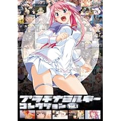 �v���`�i�~���L�[ �R���N�V���� [DVD]