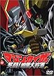 �}�W���J�C�U�[ ����! �Í��叫�R [DVD]