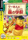  プーさんの森の学校 (説明扉付きスリムパッケージ版)