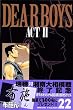 DEAR�@BOYS�@ACT2�i22�j (�����}�K�W���R�~�b�N�X)