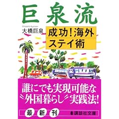 ���� ����!�C�O�X�e�C�p (�u�k�Е���)