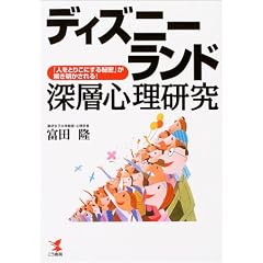�f�B�Y�j�[�����h�[�w�S�������\�u�l���Ƃ肱�ɂ���閧�v���������������! (KOU BUSINESS)