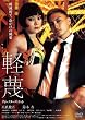 �y�́@�f�B���N�^�[�Y�E�J�b�g [DVD]