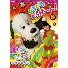 NHK���Ȃ����Ȃ��΂� ���邮��ǂ���~��! [DVD]