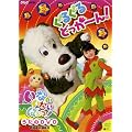 NHK���Ȃ����Ȃ��΂� ���邮��ǂ���~��! [DVD]