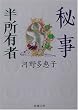 �鎖�E�����L�� (�V������)