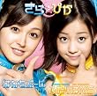 �͂Ȃ��Ձ[��/�ӂ����NS(���񐶎Y�����)
