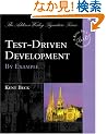 Test Driven Development: By Example (Addison-Wesley Signature Series (Beck))