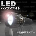 LED�|�P�b�g���C�g(�X�|�b�g&���C�h) �y�Ǝˋ���250m�z �A�����JCREE�Ѝ��P�xLED�g�p �i�G�R���[�h/�t���b�V�����[�h�t���j �y���s�A���i�z