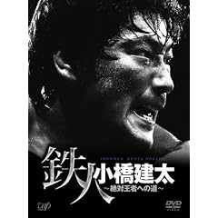 PRO-WRESTLING NOAH 鉄人 小橋建太 ~絶対王者への道~(DVD 6枚組)