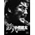 PRO-WRESTLING NOAH �S�l �������� ~��Ή��҂ւ̓�~(DVD 6���g)