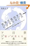 ���E�Ő�������r�W�l�X�Z���X