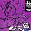 �Ȋw�E�ґ��K�b�`���}�� VOL.14 [DVD]
