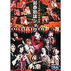 サクラ大戦 帝国歌劇団・新春歌謡ショウ