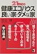 21���I�̌��N�G�R�n�E�X�E�ǂ��ƁE�_���ȉ� (Yell books)