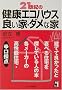 21���I�̌��N�G�R�n�E�X�E�ǂ��ƁE�_���ȉ� (Yell books)