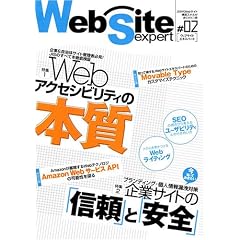 Web site expert (#02)