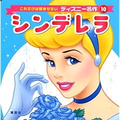 �V���f���� (���ꂾ���͓ǂ܂������f�B�Y�j�[����)