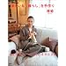 �y�����ˁu��炵�v������ LEE���ʕҏW